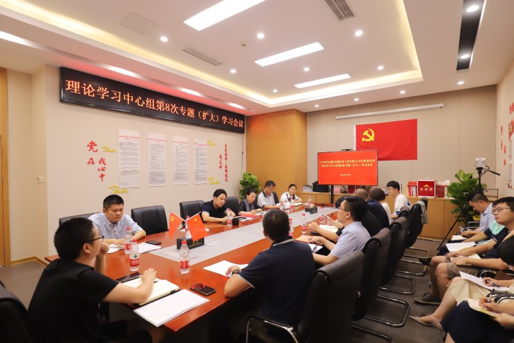 智慧高速公司召开2022年第八次中心组学习会（750）.jpg