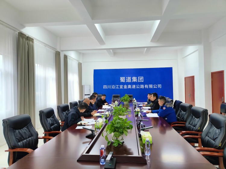 高路信息公司与沿江宜金公司开展交流座谈会