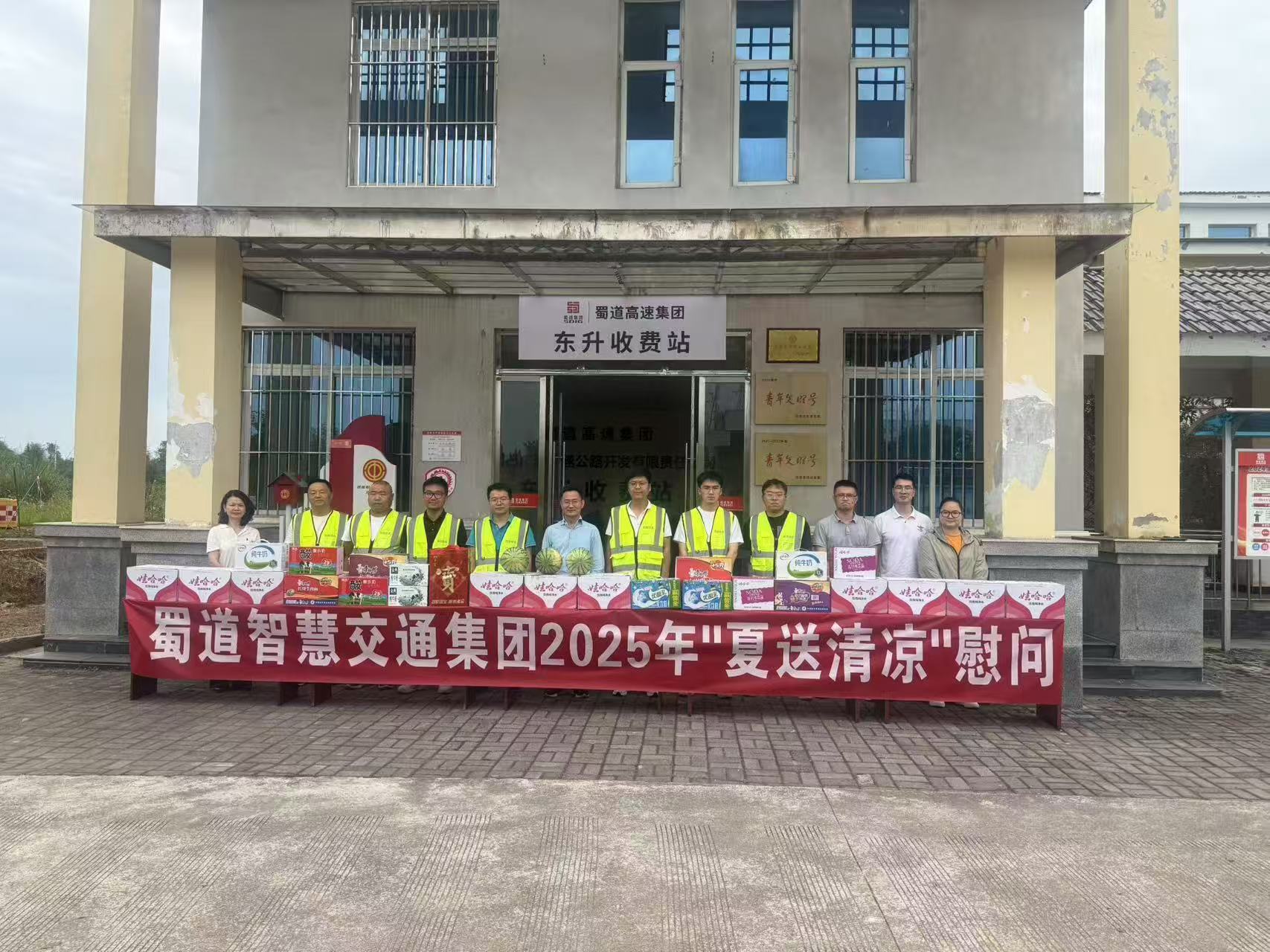 蜀道智慧交通集团党委委员、纪委书记卢浩赴蜀高东片区巴广渝高速视频优化项目开展安全生产专项整治督导暨“夏送清凉”慰问