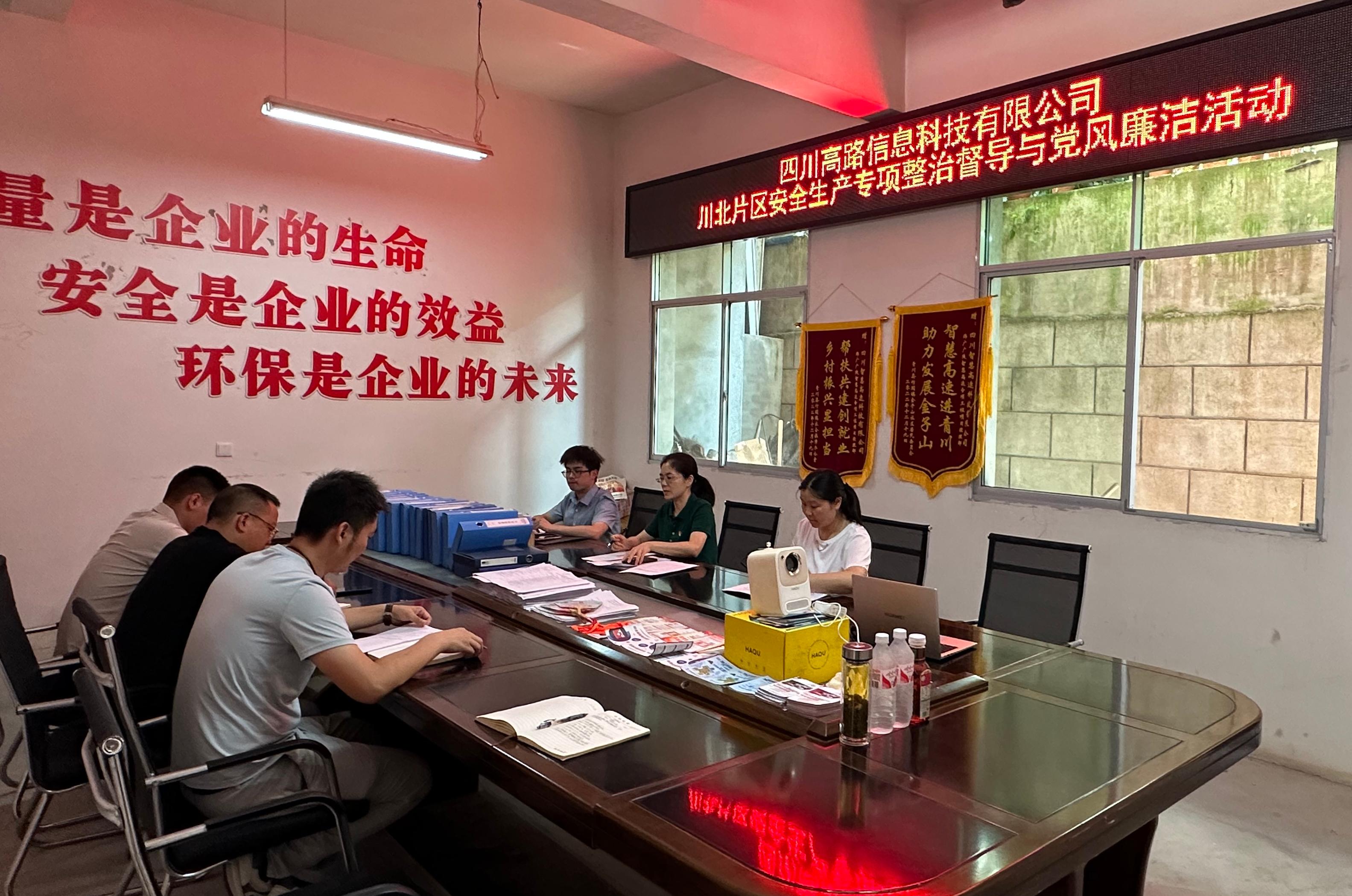 高路信息公司党委委员、工会主席、副总经理罗玉萍赴川北片区督导安全生产督导与党风廉洁教育活动