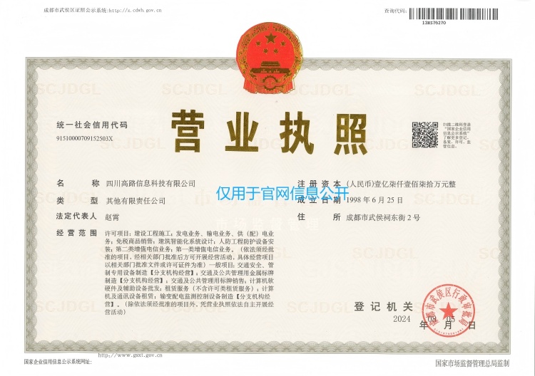 营业执照-水印750.jpg