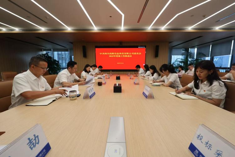 推进会-修(750).jpg