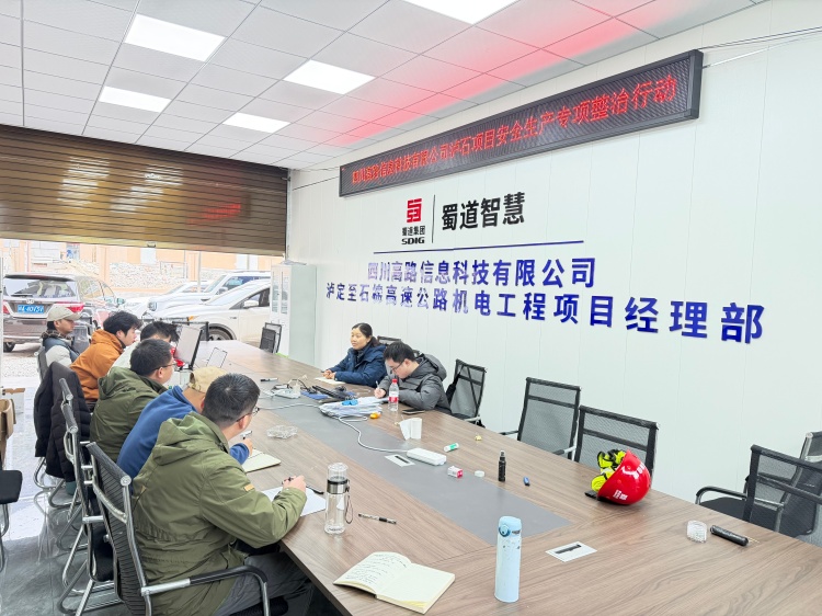 高路信息公司党委委员、工会主席、副总经理罗玉萍率队赴泸石项目开展安全生产专项整治检查