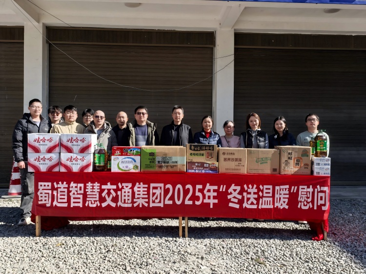 智慧集团横幅（送温暖）(750).jpg