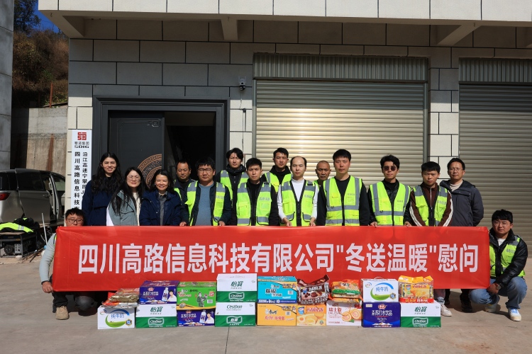 高路信息公司党委委员、纪委书记庹颖以“四不两直”方式开展年末综合检查暨“冬送温暖”慰问