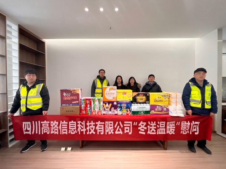 高路信息公司副总经理徐静一行赴雅攀片区开展安全环保专项督导及“冬送温暖”慰问